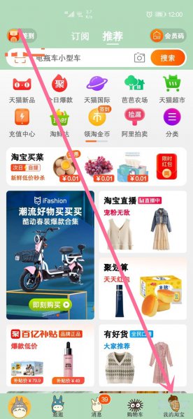 淘宝卡包在哪里