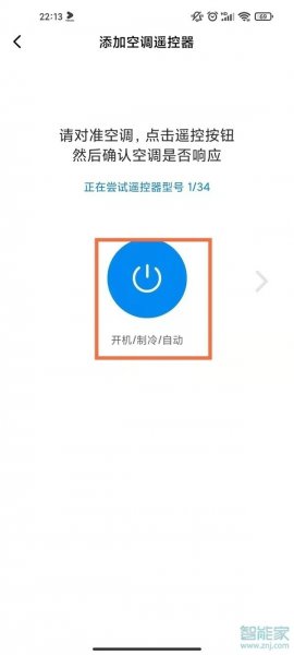 红米怎么开空调遥控器