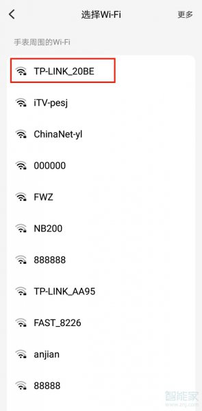 小天才手表怎么连接wifi