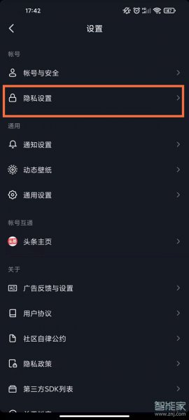 抖音怎么隐藏我的关注