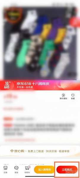 京东不能用微信支付吗