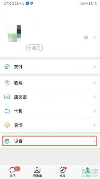 微信收到信息不显示内容怎么设置