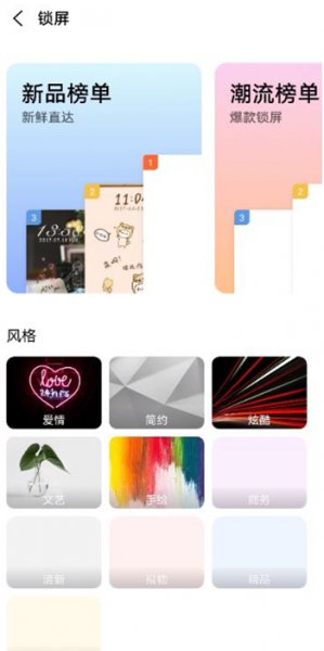 vivo手机锁屏照片怎么换