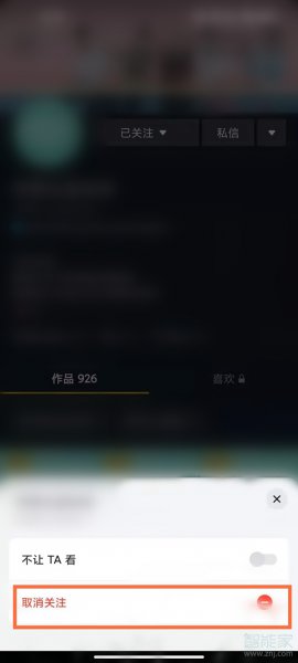 抖音如何删除关注的人