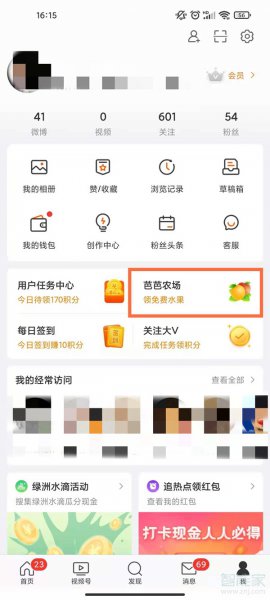 微博芭芭农场怎么进去