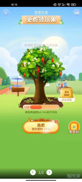 微博芭芭农场怎么进去