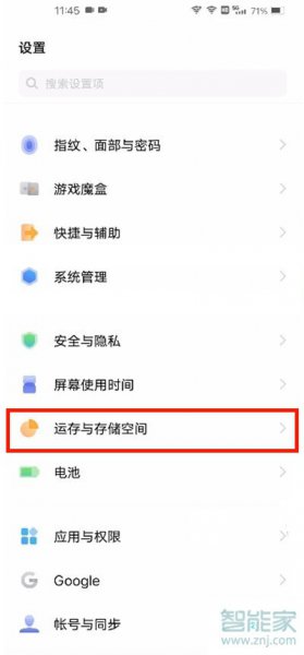 vivo格式化在手机哪个位置