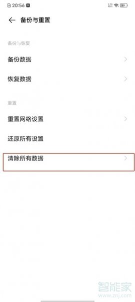 vivo格式化在手机哪个位置