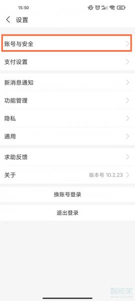 支付宝怎么关闭