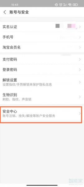 支付宝怎么关闭
