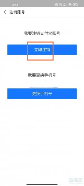 支付宝怎么关闭
