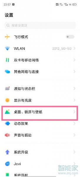 vivo下滑为何调不出通知栏