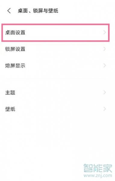 vivo下滑为何调不出通知栏