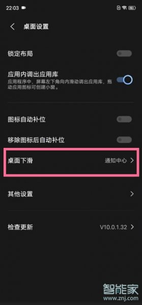 vivo下滑为何调不出通知栏