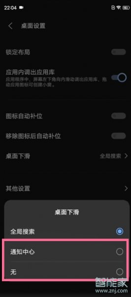 vivo下滑为何调不出通知栏