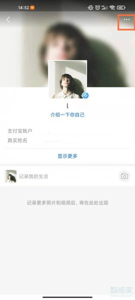 支付宝怎么改名