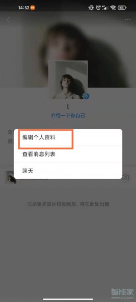 支付宝怎么改名