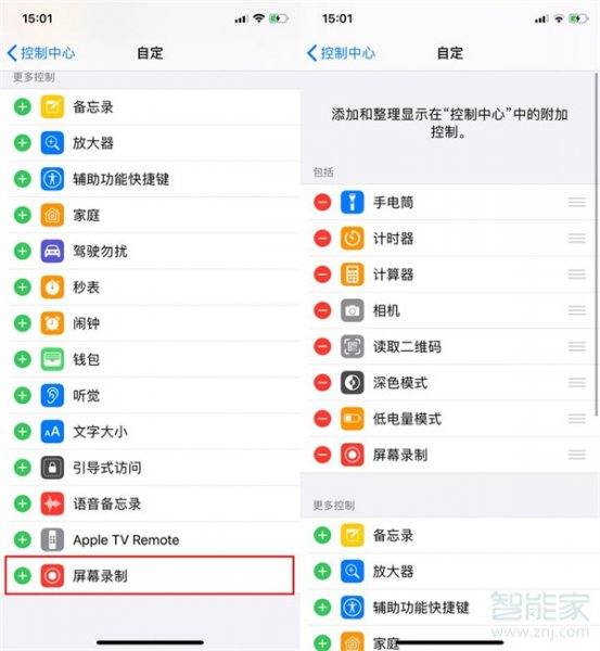 iphone插耳机录屏有声音吗