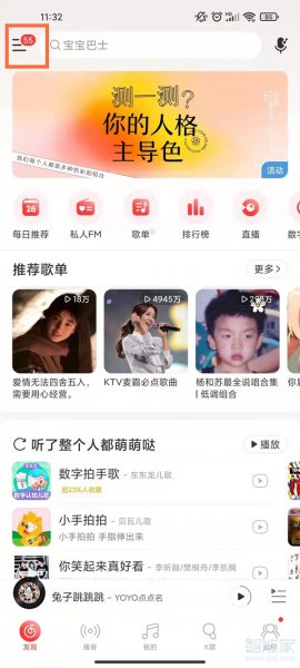 网易云的歌词怎么显示出来