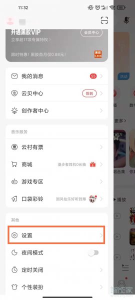 网易云的歌词怎么显示出来