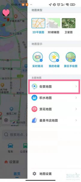 腾讯地图街景怎么打开