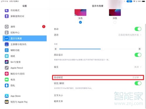 ipad怎么手动熄灭屏幕