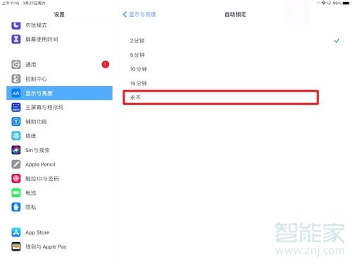 ipad怎么手动熄灭屏幕