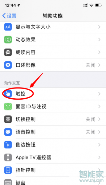 iphone3dtouch在哪里设置