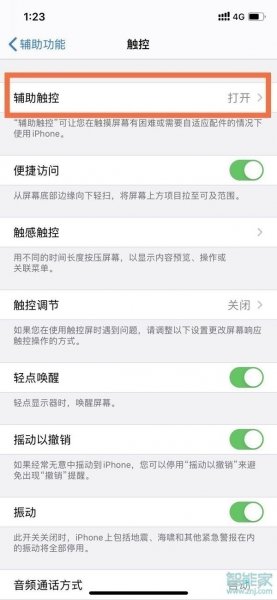 iphone3dtouch在哪里设置