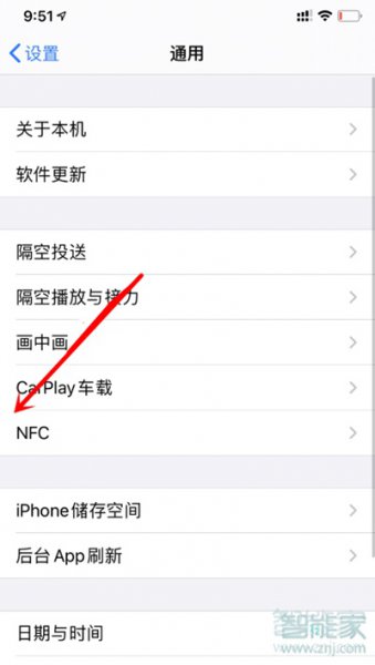 苹果nfc功能在哪