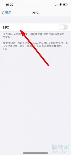 苹果nfc功能在哪