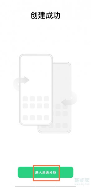 oppo双系统怎么切换