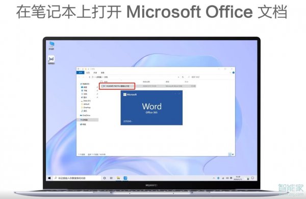 华为多屏协同怎么用