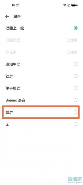 oppo怎么关闭隐私截屏