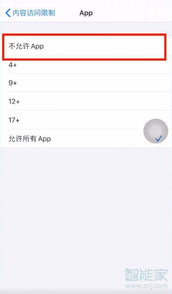 苹果12怎么设置隐私应用加密