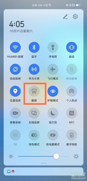 华为手机怎么关闭隐私截屏