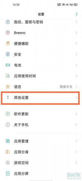 oppo手机自动静音怎么解除