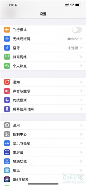 ios14怎么关闭右滑相机