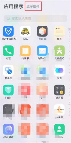 origin os怎么添加桌面组件