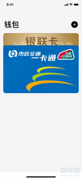苹果nfc怎么给公交卡充值
