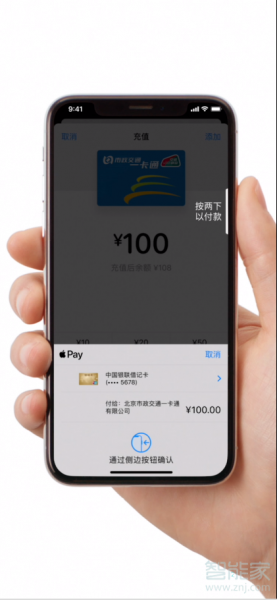 苹果nfc怎么给公交卡充值