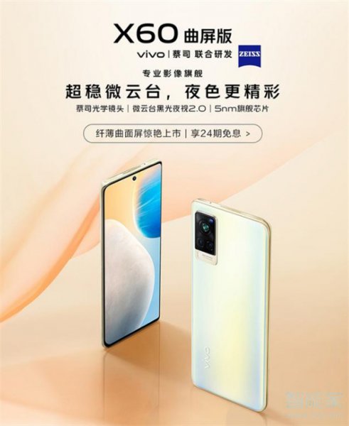 x60是曲面屏吗