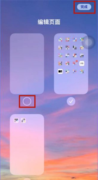 ios14如何删除空白页面
