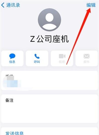 苹果怎么一键删除手机通讯录