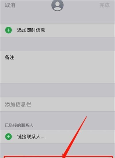 苹果怎么一键删除手机通讯录