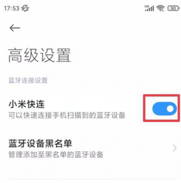 红米airdots3弹窗怎么弄