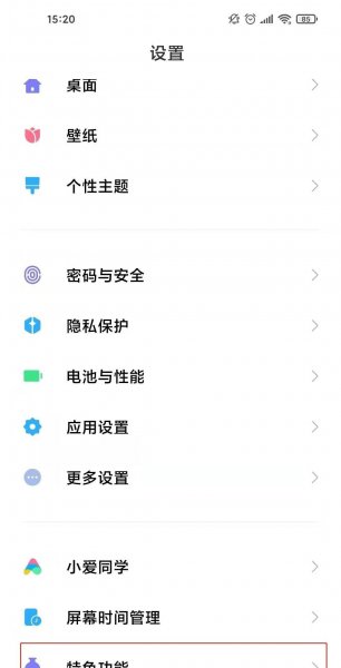 miui12性能模式在哪