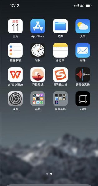 苹果关机后闹钟会响吗