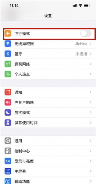 苹果关机后闹钟会响吗