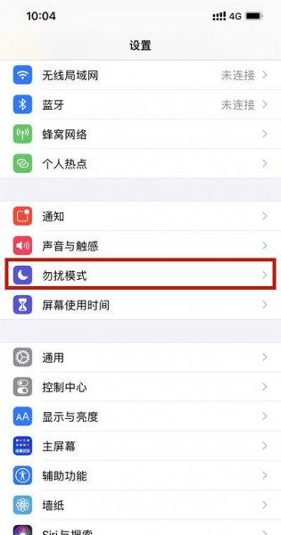 苹果关机后闹钟会响吗